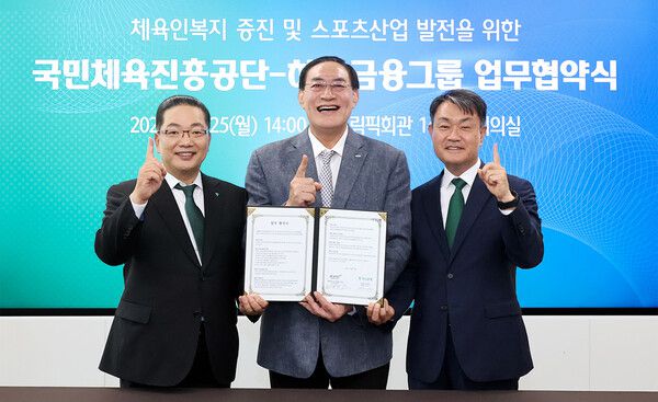 국민체육진흥공단 하형주 이사장(사진 왼쪽 두번째), 하나은행 이호성 은행장(사진 왼쪽 첫번째), 하나카드 성영수 대표이사(사진 왼쪽 세번째)