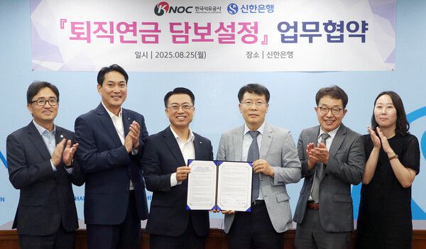 신한은행 자산관리솔루션그룹장(왼쪽 세번째)과 신용화 한국석유공사 경영지원본부장(오른쪽 세번째) 및 관계자들