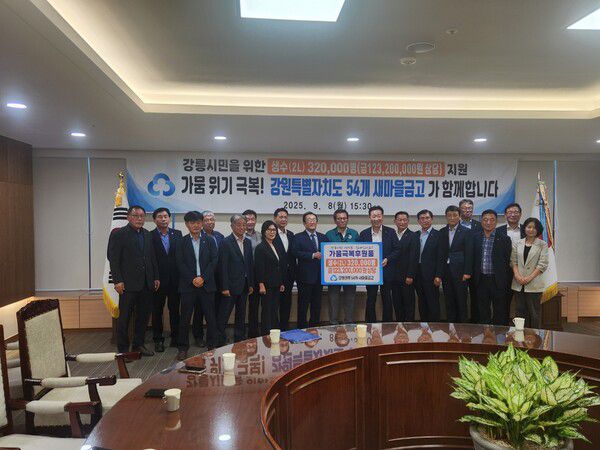 새마을금고중앙회장(왼쪽 9번째)과 김홍규 강릉시장(왼쪽 10번째)