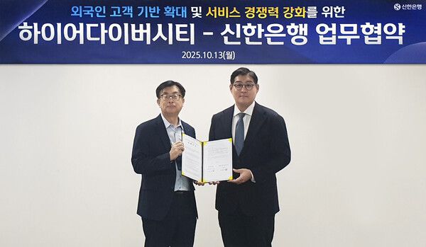 이승목 고객솔루션본부장(왼쪽)과 ㈜하이어다이버시티 문준철 이사