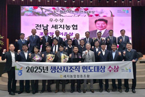 세지농협 멜론공선출하회 ‘2025 생산자조직 연도대상’에서 우수상 수상 사진=나주시
