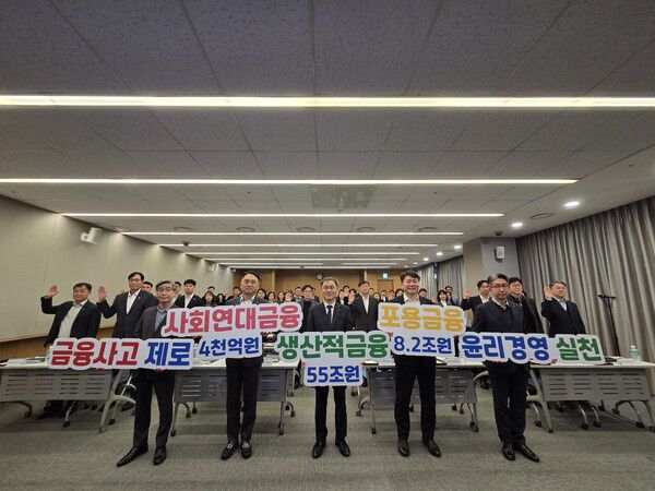 NH농협은행 기업금융부문 엄을용 부행장(가운데)과 임직원 80여명은 21일 서울 중구 소재 본사에서 '2026년 사업추진 및 윤리경영 실천 결의대회'를 실시했다.