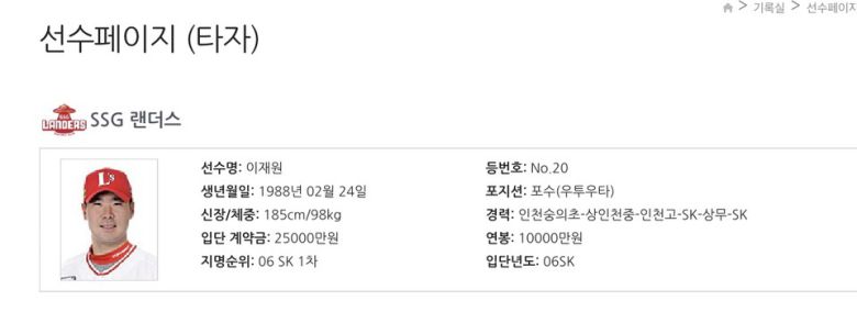 캡쳐=KBO 홈페이지