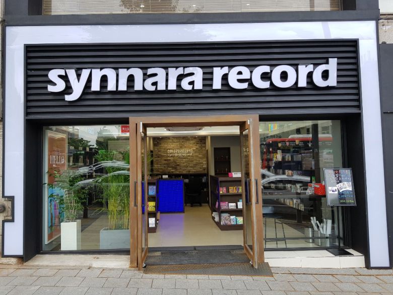 사진=신나라레코드 홈페이지