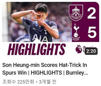 사진=번리FC 구단 공식 유튜브 채널 캡처