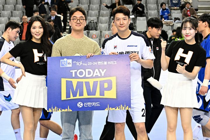 신한 SOL페이 23-24 핸드볼 H리그 남자부 인천도시공사와의 경기에서 MVP로 선정된 두산의 정의경, 사진 제공=한국핸드볼연맹