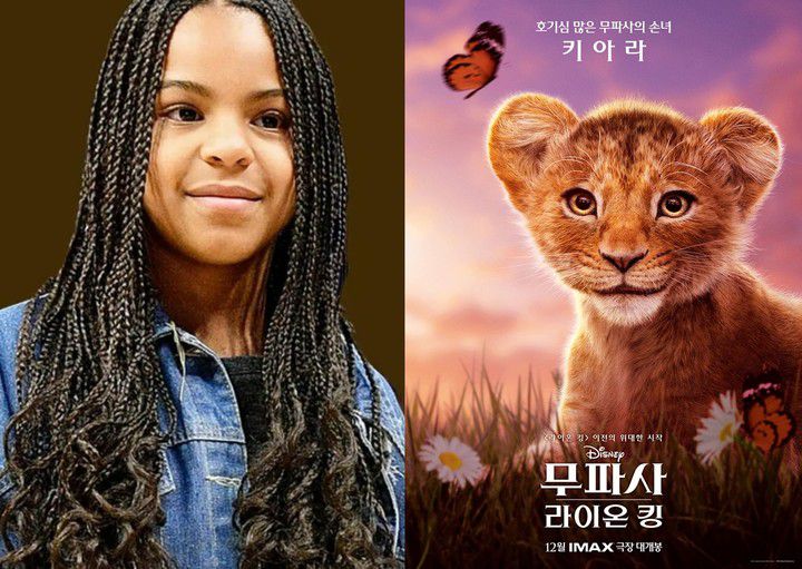 블루 아이비 카터