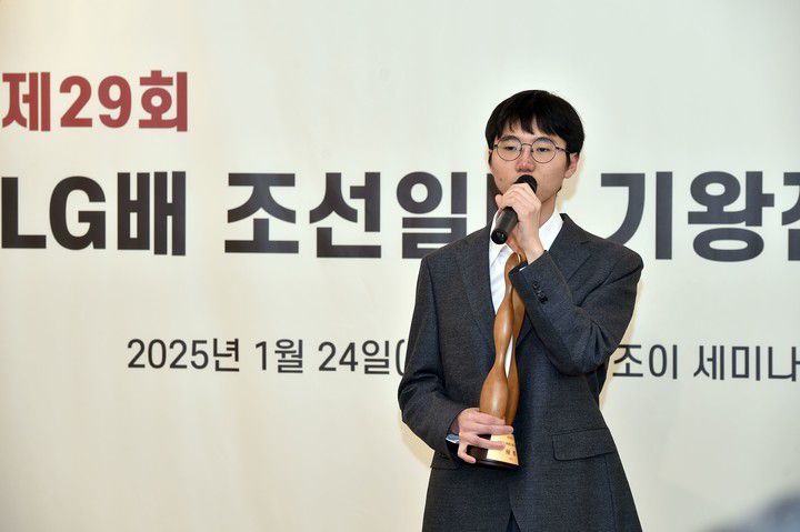 LG배 기왕전 시상식에서 우승 소감을 전하고 있는 변상일 9단.(사진 한국기원 제공)