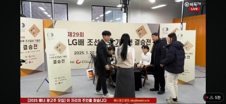 심판 등 대회 관계자들이 커제 9단에게 규칙 위반을 설명하고 있다.(사진 바둑TV 캡처)