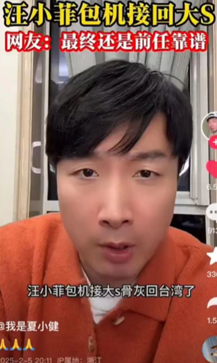 중국 인플루언서 샤샤오젠이 웨이보를 통해 고(故) 서희원의 유골이 비행기를 타고 대만에 돌아왔다는 소식을 전하고 있다.