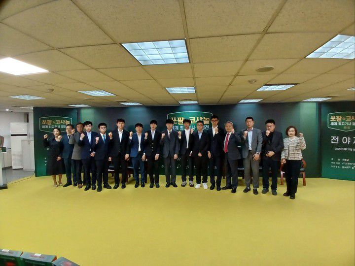 ‘쏘팔코사놀 세계 최고기사 결정전’에 출전한 선수들과 대회 관계자들이 대회 개막을 알리는 전야제에서 기념사진을 찍고 있다.(사진 MHN스포츠 엄민용 선임기자)