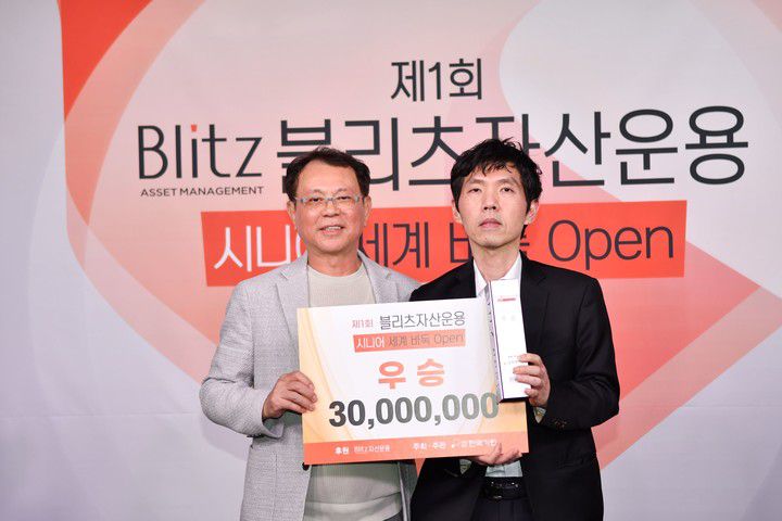 이창호 9단과 김성만 블리츠자산운용 회장이 상금보드를 들고 기념사진을 찍고 있다.(사진 한국기원 제공)