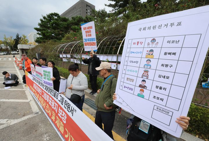 발달장애인 투표용지 보장 차별구제청구소송 탄원서 전시 및 제출 기자회견