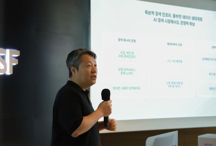 발표하는 김상범 네이버 검색플랫폼 리더