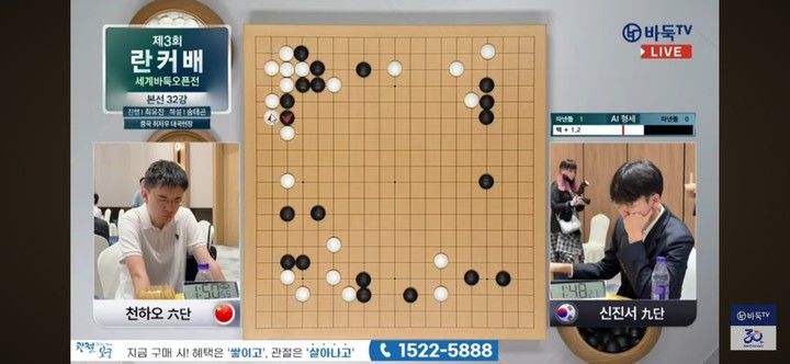 중국 룰은 덤이 7집반이어서 인공지능 승리 예상에서 초반은 백이 유리한 것으로 나오곤 한다.(사진 바둑TV 캡처)