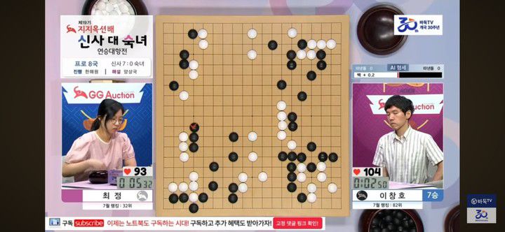 중반전 초입만 해도 승부는 팽팽했다.(사진 바둑TV 화면 캡처)