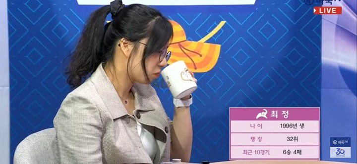 대국 전 긴장한 듯 목을 축이고 있는 최정 9단.(사진 바둑TV 화면 캡처)