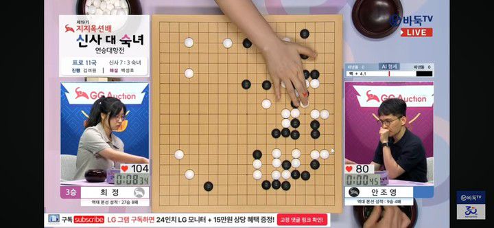 중반 들어 우변에서 전투가 시작된 후 인공지능의 승부 예상치는 백의 우세로 기울기 시작했다.(사진 바둑TV 화면 캡처)