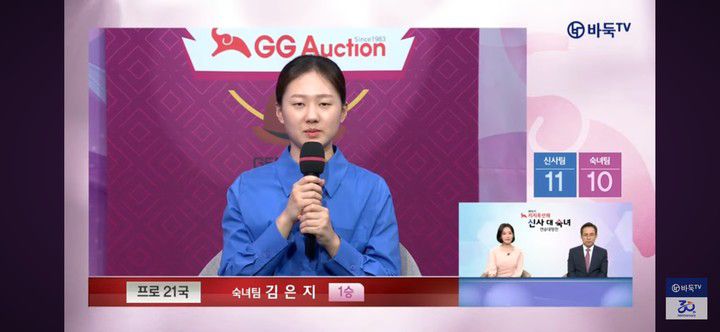 김은지 9단이 승자 인터뷰를 하고 있다.(사진 바둑TV 캡처)