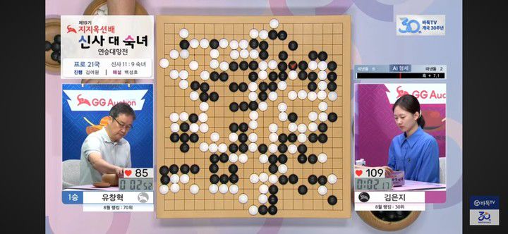 유창혁 9단이 초시계를 멈춰 항복을 선언하는 순간.(사진 바둑TV 캡처)