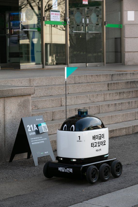 우아한형제들의 자율주행 배달로봇 ‘딜리드라이브’가 물품을 시험배송하고 있다. SK텔레콤과 5G망 기반 서비스와 통신망 운용 노하우를 제공하고, 우아한 형제들은 신개념 무인 유통시스템을 접목할 계획이다.
