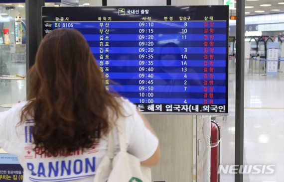 제8호 태풍 '바비(BAVI)'가 26일 오후 2~3시께 제주에 최근접할 것으로 예보된 가운데 제주국제공항을 잇는 항공편이 줄줄이 결항되고 있다.사진=뉴시스 제공