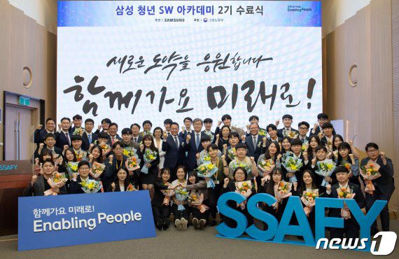 지난 6월 서울 삼성전자 멀티캠퍼스 교육센터에서 열린 '삼성 청년 소프트웨어 아카데미' 2기 수료식에서 교육생들과 고용노동부 이재갑 장관, 삼성전자 최윤호 사장 등 관계자들이 기념 촬영을 하고 있다.