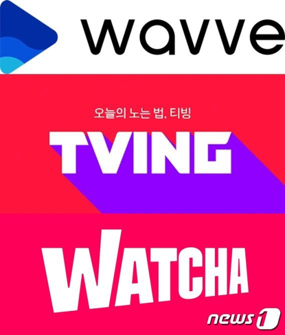 웨이브 티빙 왓챠(윗쪽부터) © 뉴스1 /사진=뉴스1