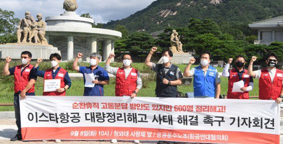 민주노총 공공운수노조 및 시민단체 회원들이 8일 서울 종로구 청와대 분수대 앞에서 이스타항공 대량정리해고 사태 해결 촉구 기자회견을 갖고 있다. 이들은 사측의 대량 정리해고 철회, 창업주 이상직 더불어민주당 의원의 사재출연 등을 촉구했다. 사진=김범석 기자