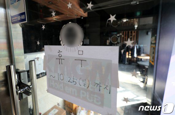 지난 15일 오전 집단 감염이 발생한 인천 만수동 주점 입구. 뉴스1 제공