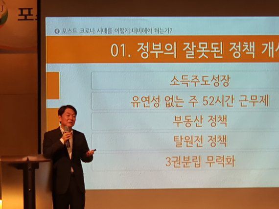 안철수 국민의당 대표가 10일 국민대학교 정치대학원 북악정치포럼에서 강연을 하고 있다. 사진=전민경 기자