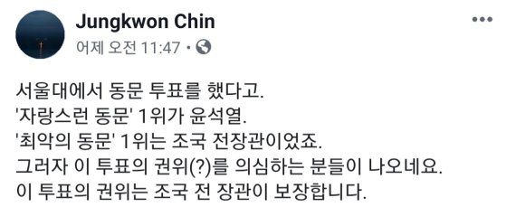 사진=진중권 전 동양대 교수 페이스북 갈무리