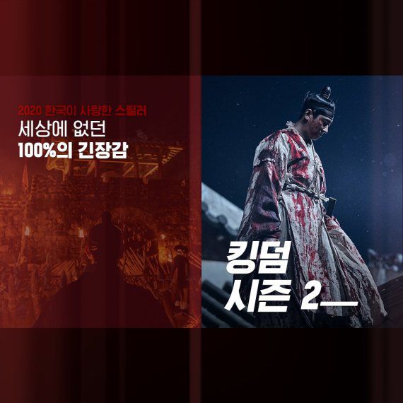 넷플릭스 인기작