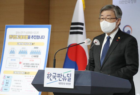 이재갑 고용노동부 장관이 23일 오전 정부서울청사 합동브리핑실에서 전 국민 고용보험 로드맵 브리핑을 하고 있다. 뉴시스