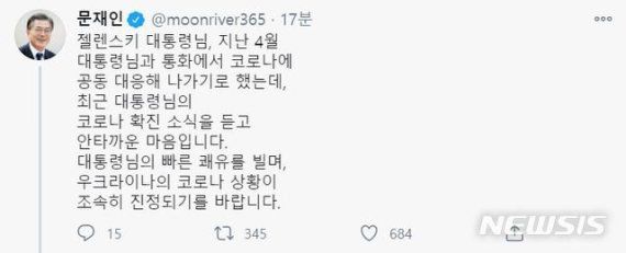 [서울=뉴시스](사진 = 문재인 대통령의 트위터 캡처) 2020.11.11. /사진=뉴시스