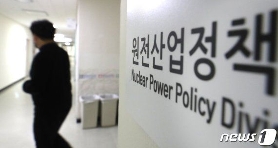 21일 정부세종청사 산업통상자원부 원전산업정책관실 앞 복도 모습. 감사원 발표에 따르면 산업부는 지난 2019년 감사를 앞두고 사무실 컴퓨터에 저장된 월성 1호기 관련 자료 122개 폴더, 444개 파일을 삭제한 것으로 알려졌다. 감사원은 당시 산업부 실무자였던 원전산업정책관과 원전산업정책과장을 월성1호기 관련 자료 삭제를 지시 및 실행을 이유로 '경징계 이상'을 요구했다. 2020.10.21/뉴스1 © News1 장수영 기자 /사진=뉴스1