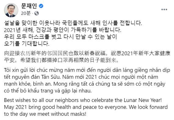 문재인 대통령의 페이스북 캡쳐 화면.