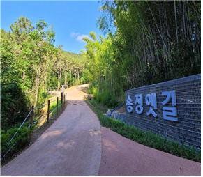 부산 해운대구 좌동 송정옛길 입구 모습