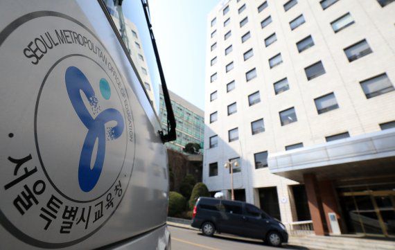 서울 종로구 서울시교육청 / 사진=뉴스1