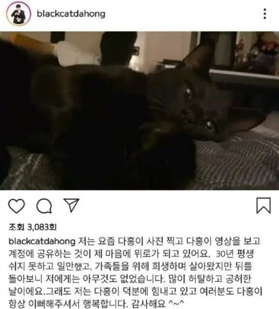 [서울=뉴시스]박수홍이 친형의 사기횡령과 관련해 허탈함을 표현한 글(사진=SNS 캡처)2021.03.29 photo@newsis.com *재판매 및 DB 금지 /사진=뉴시스