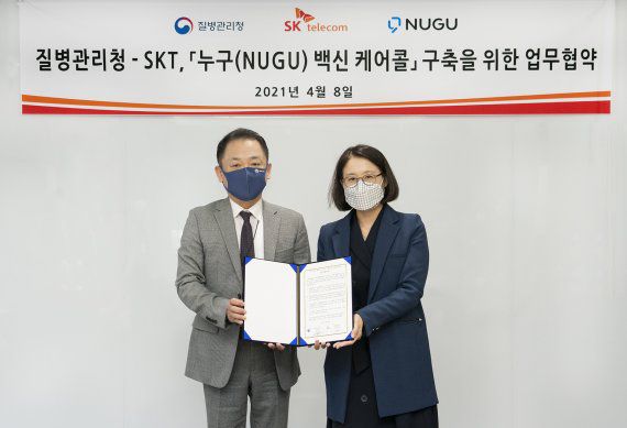 질병관리청에서 SKT 이현아 AI&CO장(오른쪽)과 질병관리청 나성웅 차장이 협약 체결 후 기념사진 촬영을 하고 있다. SKT 제공