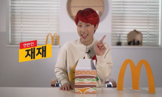 방송인 재재. 한국맥도날드 유튜브 채널 캡쳐