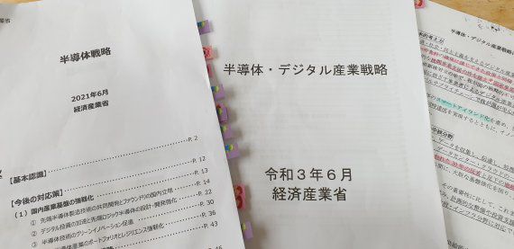 일본 경제산업성이 이달 초 발표한 반도체 디지털 산업전략. 사진=조은효 특파원