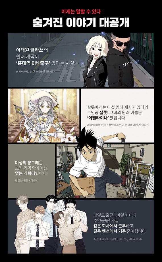 스무살 다음웹툰, 8월 1일부터 카카오웹툰