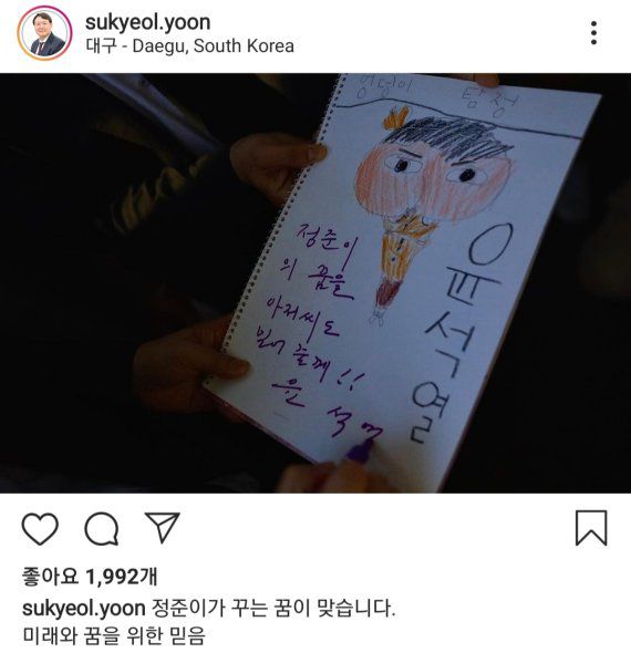 사진=윤석열 전 검찰총장 인스타그램 계정 갈무리