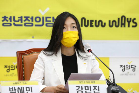 강민진 청년정의당 대표. 뉴스1