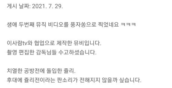 백자tv 영상 설명란에 올라온 글