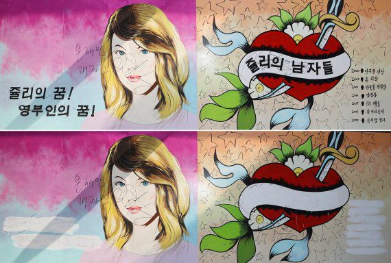 [서울=뉴시스] 김병문 기자 = 30일 오전 서울 종로구 한 서점 외벽에 그려진 윤석열 전 검찰총장의 아내 김건희 씨를 비방하는 내용의 벽화의 문구가 지워져 있다. 아래 사진은 서점 관계자가 문구를 지운 후 모습. 2021.07.30. dadazon@newsis.com /사진=뉴시스