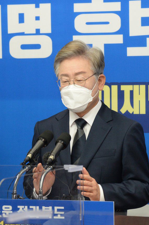 이재명 경기도지사. 뉴스1