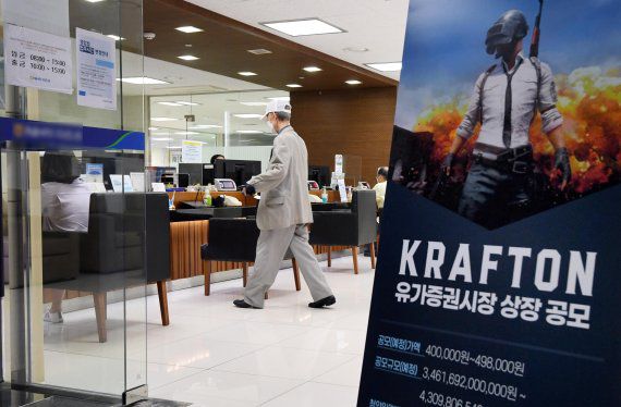 크래프톤 공모주 청약 첫날인 2일 서울 시내의 한 증권사 창구에서 투자자들이 투자 상담을 받고 있다. 크래프톤은 금융당국이 중복청약을 금지하기 직전에 증권신고서를 제출하면서 일반투자자들이 여러 증권사에 청약할 수 있는 '중복청약' 막차를 탔다. 공모가는 희망범위 최상단인 49만8000원(액면가 100원)이다. 사진=박범준 기자